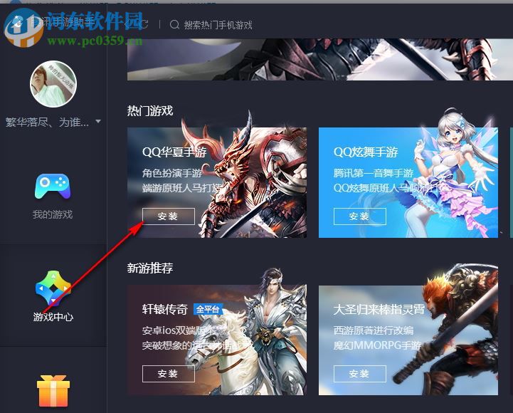 腾讯手游助手傲引擎专版 2.0.4610.123 官方版