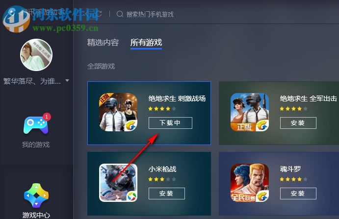 腾讯手游助手傲引擎专版 2.0.4610.123 官方版