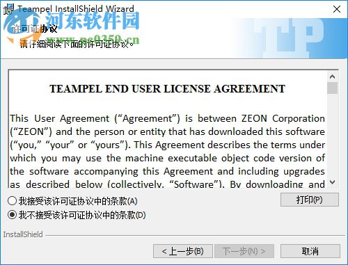 Teampel(团队协作软件)