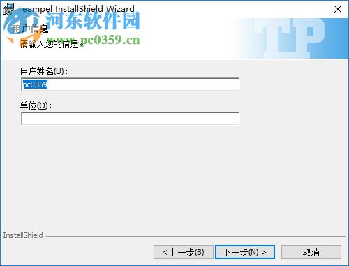Teampel(团队协作软件)
