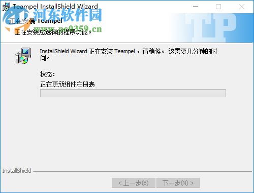 Teampel(团队协作软件)