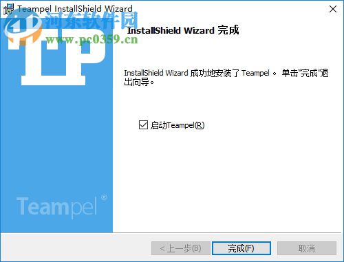 Teampel(团队协作软件)