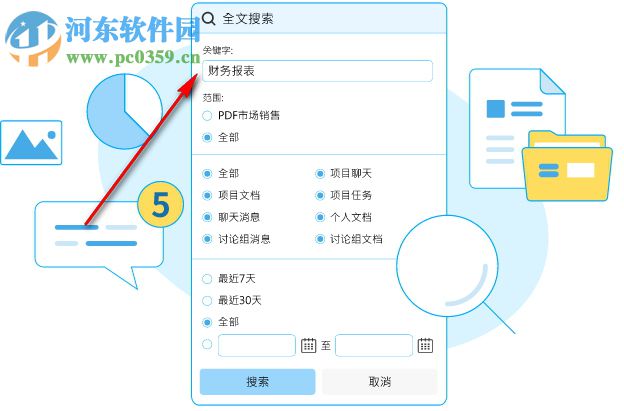 Teampel(团队协作软件)