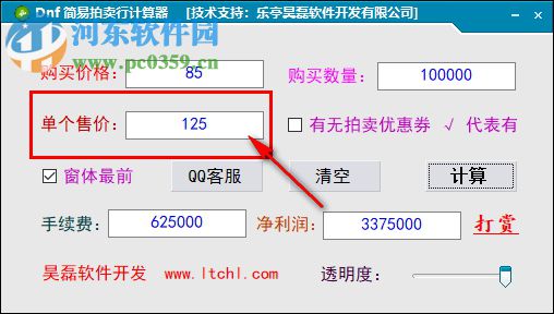 简易拍卖行计算器 免费版