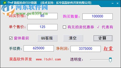 简易拍卖行计算器 免费版