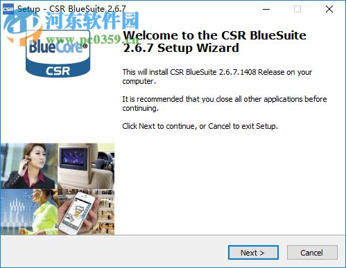 CSR BlueSuite(CSR蓝牙驱动) 2.6.7 官方版