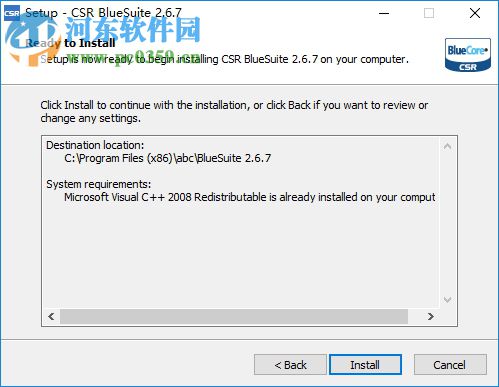 CSR BlueSuite(CSR蓝牙驱动) 2.6.7 官方版