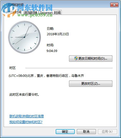 金山时间保护助手独立版下载 1.0 绿色版