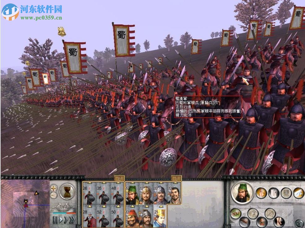 三国全面战争 中文版