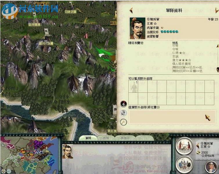 三国全面战争 中文版