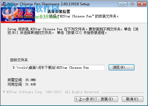 南极星输入法 2.60 官方版