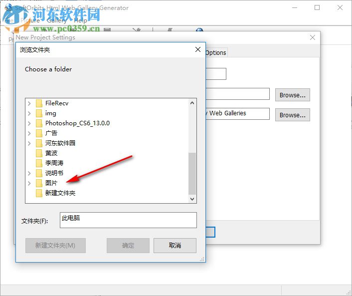 Html Web Gallery Generator(图片转html工具) 1.2 官方版