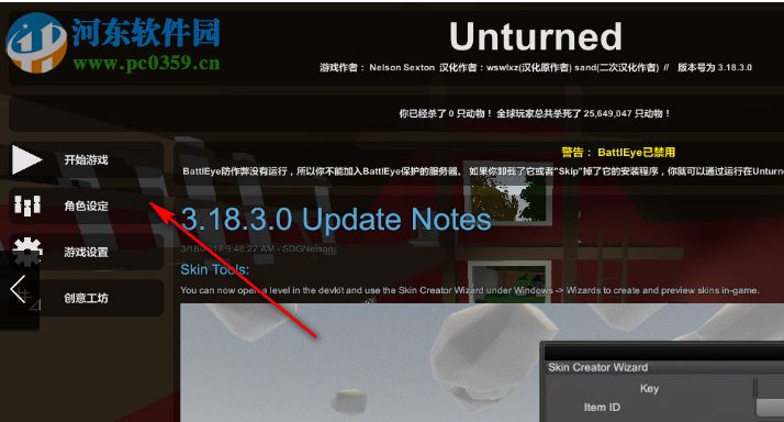 unturned中文汉化补丁 3.20.2 免费版