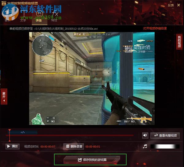 火线时刻视频编辑器下载 2.0.0.1 官方版