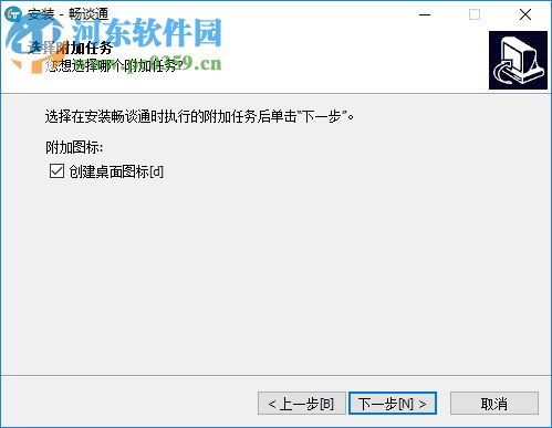 畅谈通 3.0.9.3 官方版