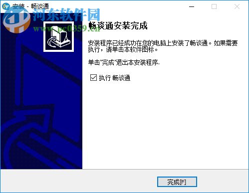 畅谈通 3.0.9.3 官方版