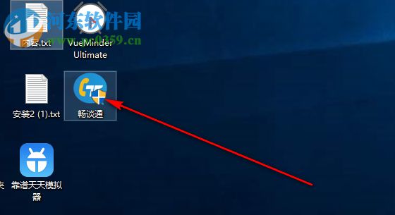 畅谈通 3.0.9.3 官方版