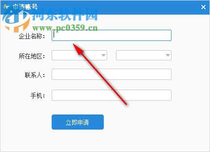 畅谈通 3.0.9.3 官方版