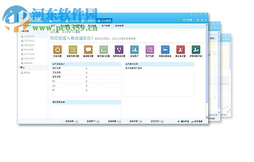 畅谈通 3.0.9.3 官方版