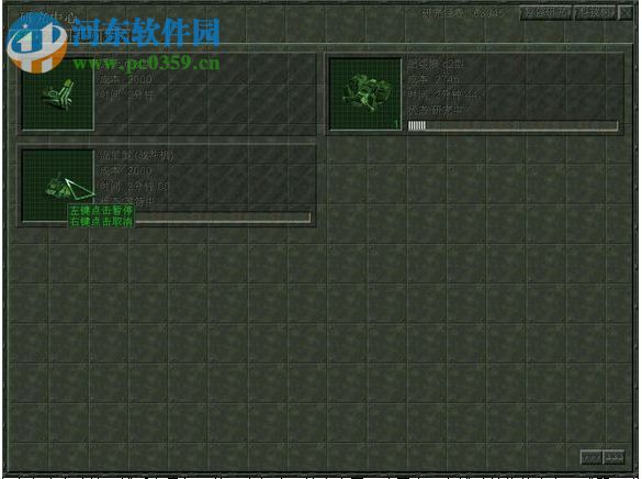 地球2150 中文版