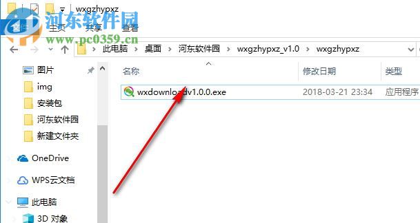 微信公众号视频下载工具 1.0 免费版