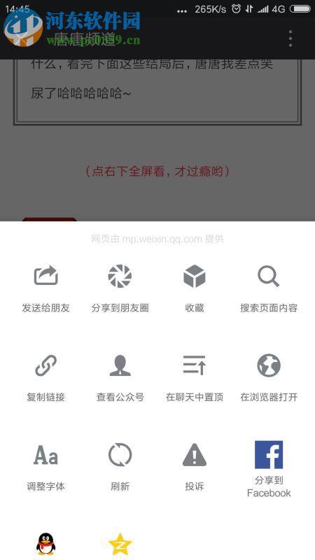 微信公众号视频下载工具 1.0 免费版
