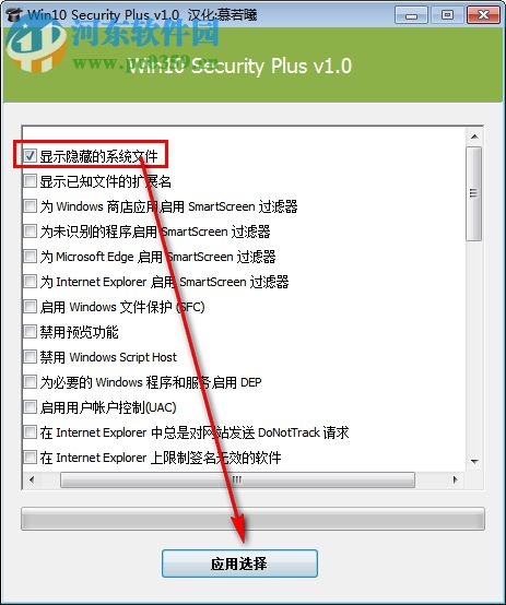 Win10 Security Plus下载 1.0 绿色版