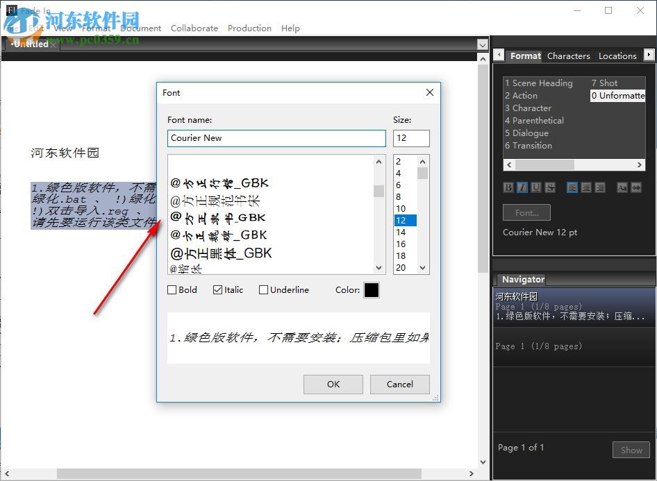 fade in pro(剧本软件) 3.0.578 免费版