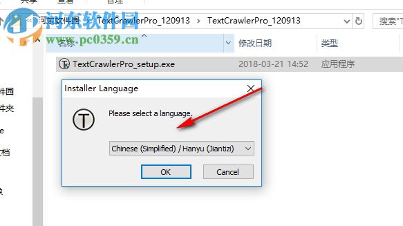 TextCrawler Pro(文件搜索替换工具) 3.1.1 官方版