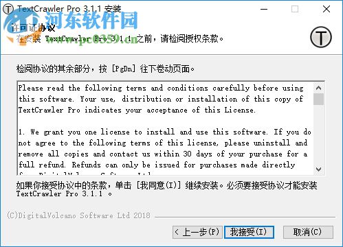 TextCrawler Pro(文件搜索替换工具) 3.1.1 官方版