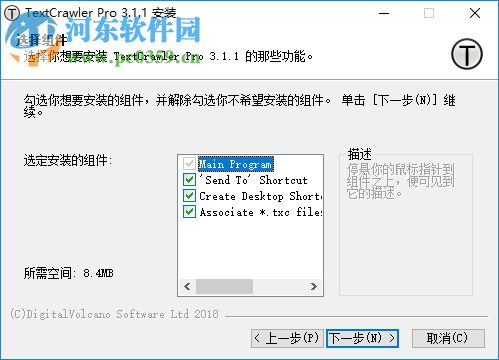 TextCrawler Pro(文件搜索替换工具) 3.1.1 官方版