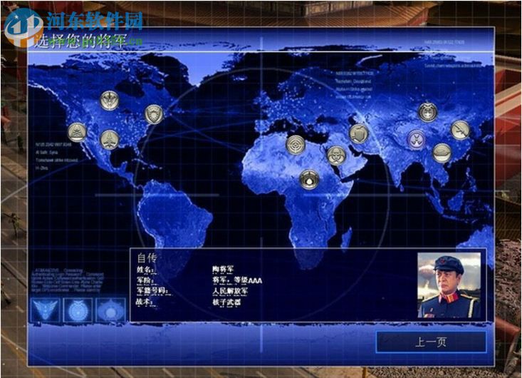 绝命时刻:五星之光 1.3中文版