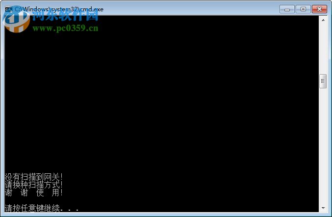 Internet网关自动扫描工具 1.0 绿色免费版