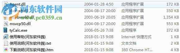 天亿表达式计算器 1.98 绿色版