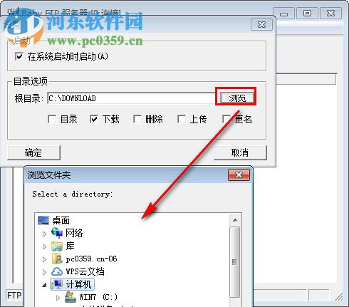 Baby FTP Server(局域网FTP工具) 1.24 绿色免费版