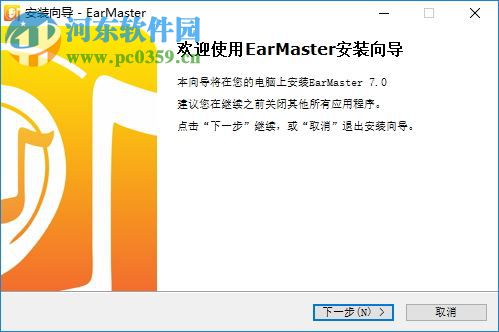 EarMaster Pro 7下载 官方中文版