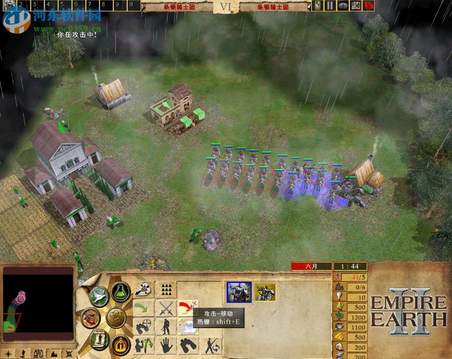 地球帝国2 中文版