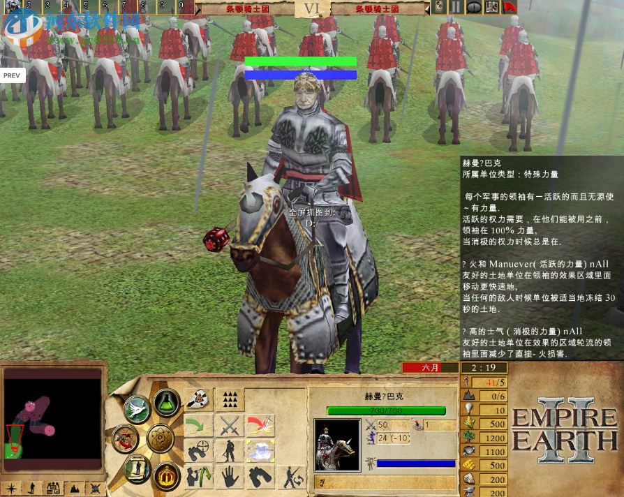 地球帝国2 中文版