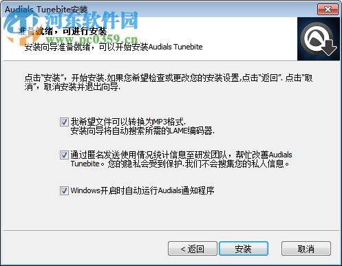 Audials Tunebite 2018 下载 免费版