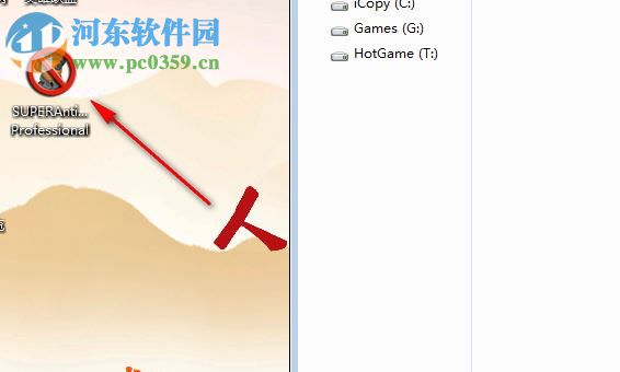 SUPERAntiSpyware下载 6.0.1258 注册版