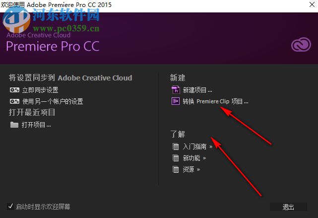 adobe premiere pro cc 2015绿色精简版
