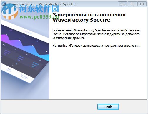 Wavesfactory Spectre(音频多段增强插件) 1.5.0 官方版