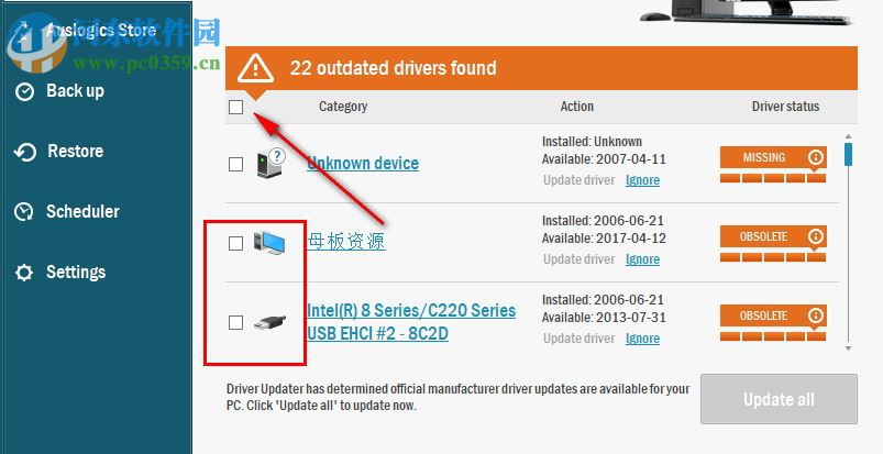 Auslogics Driver Updater 1.20 官方免费版