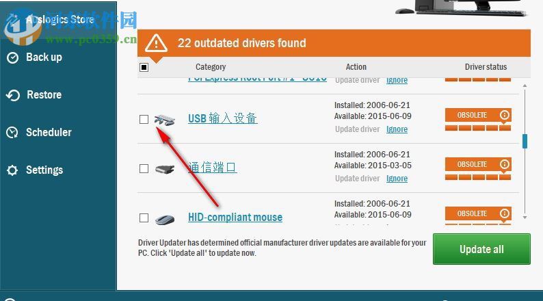 Auslogics Driver Updater 1.20 官方免费版