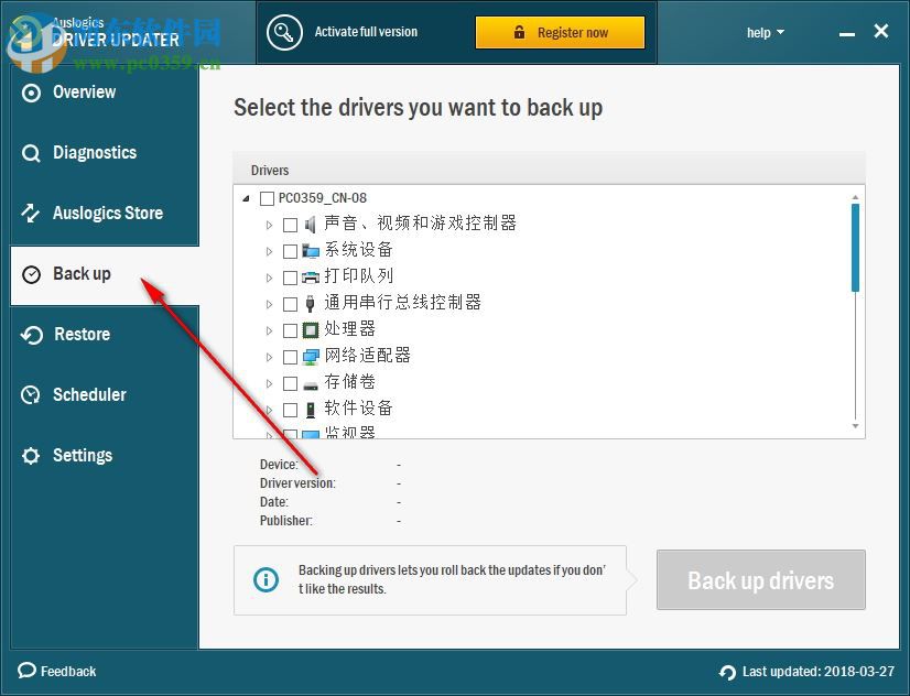 Auslogics Driver Updater 1.20 官方免费版