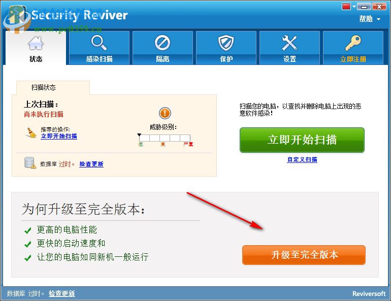 Security Reviver(电脑安全堡垒)