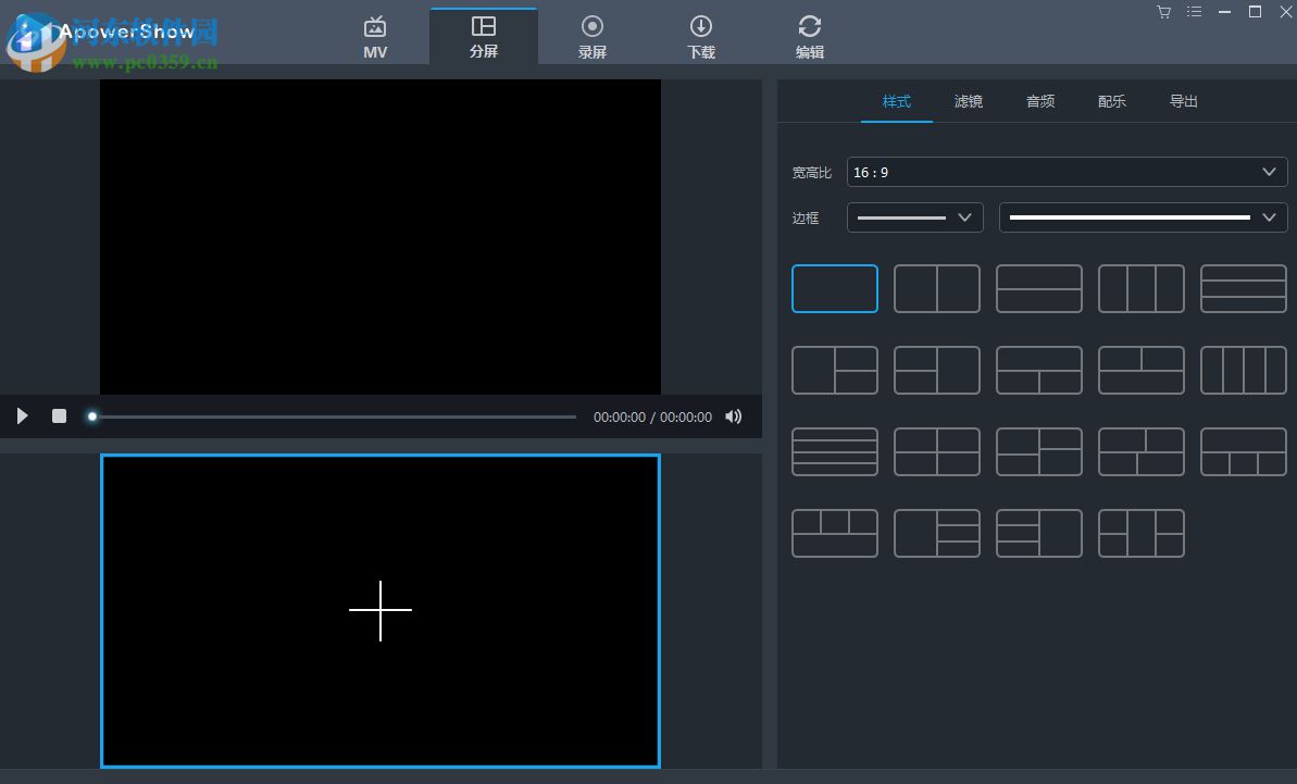 ApowerShow(电子相册制作软件)