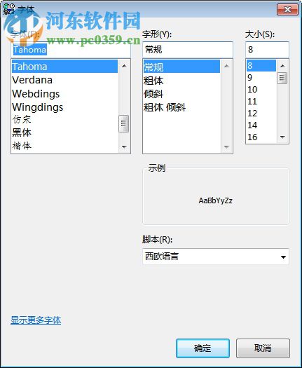 EF System Monitor(系统监视器) 19.04 官方版