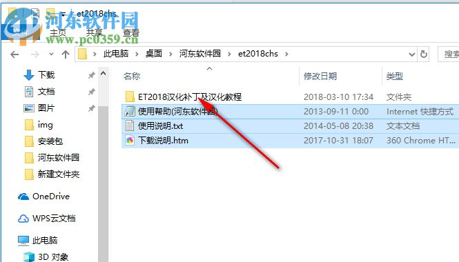 AutoCAD 2018 ExpressTools 汉化补丁