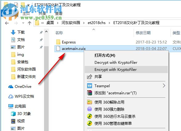 AutoCAD 2018 ExpressTools 汉化补丁